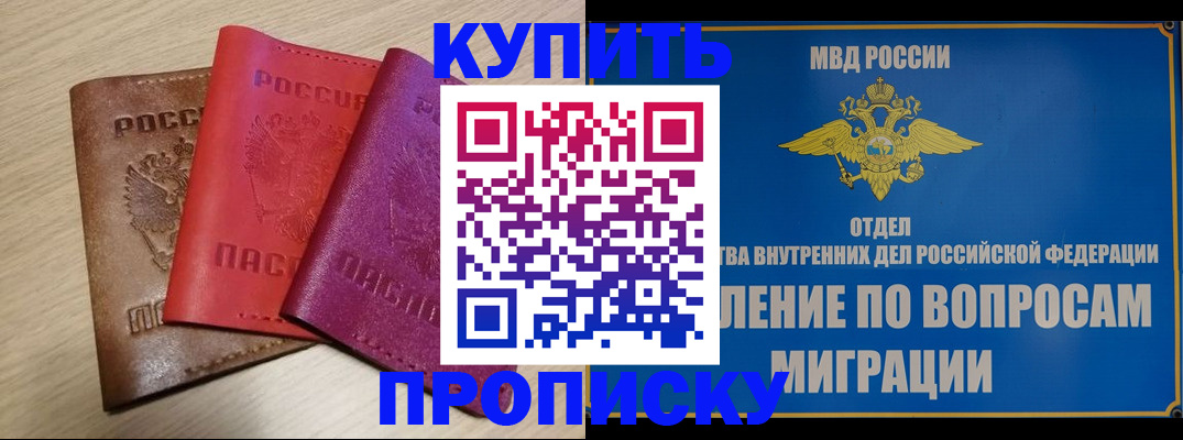 миграционный учет в Павловском Посаде
