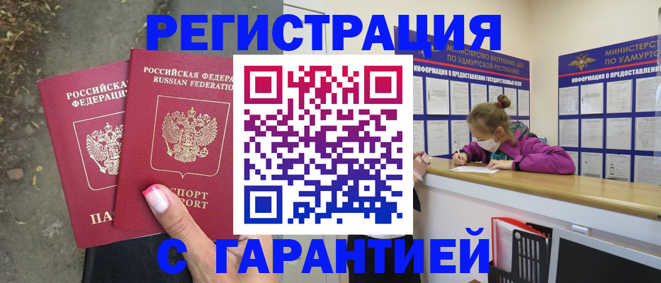 регистрация в Павловском Посаде