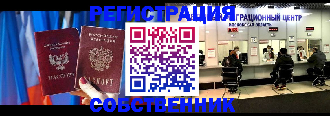 прописка гарантия в Павловском Посаде